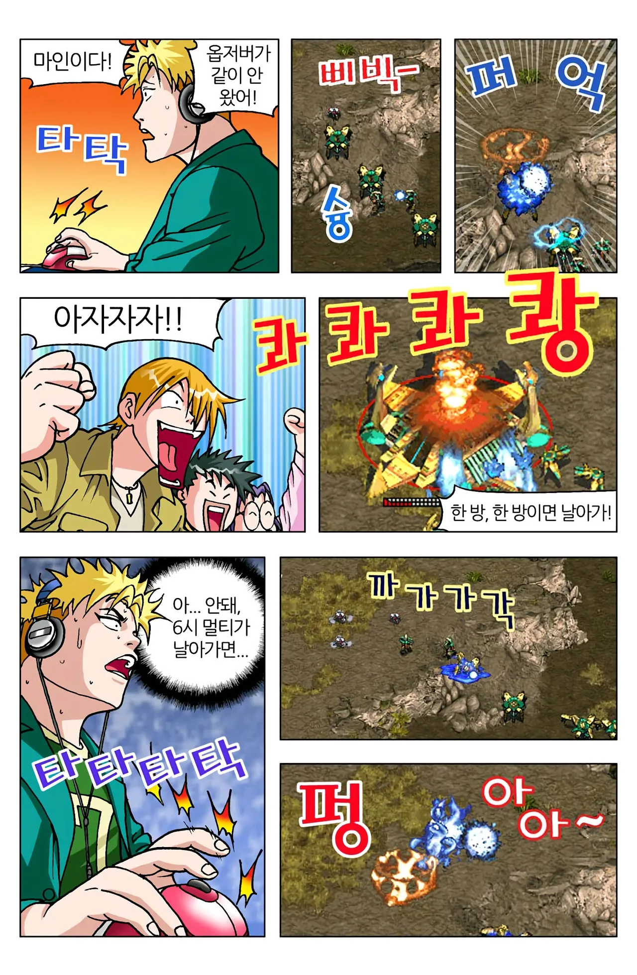 Manga Page 1547