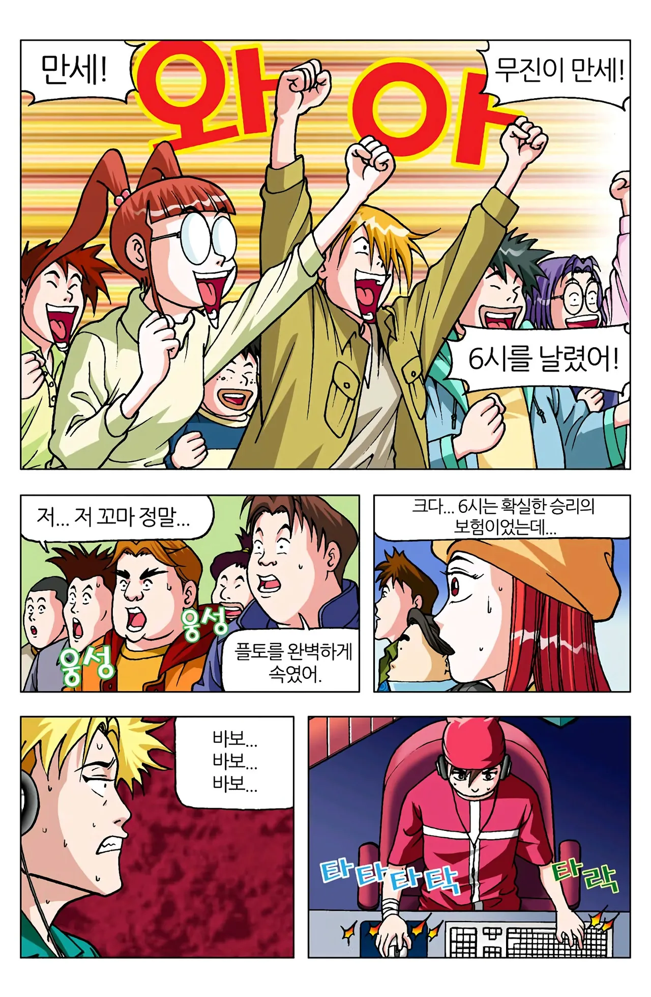 Manga Page 1549