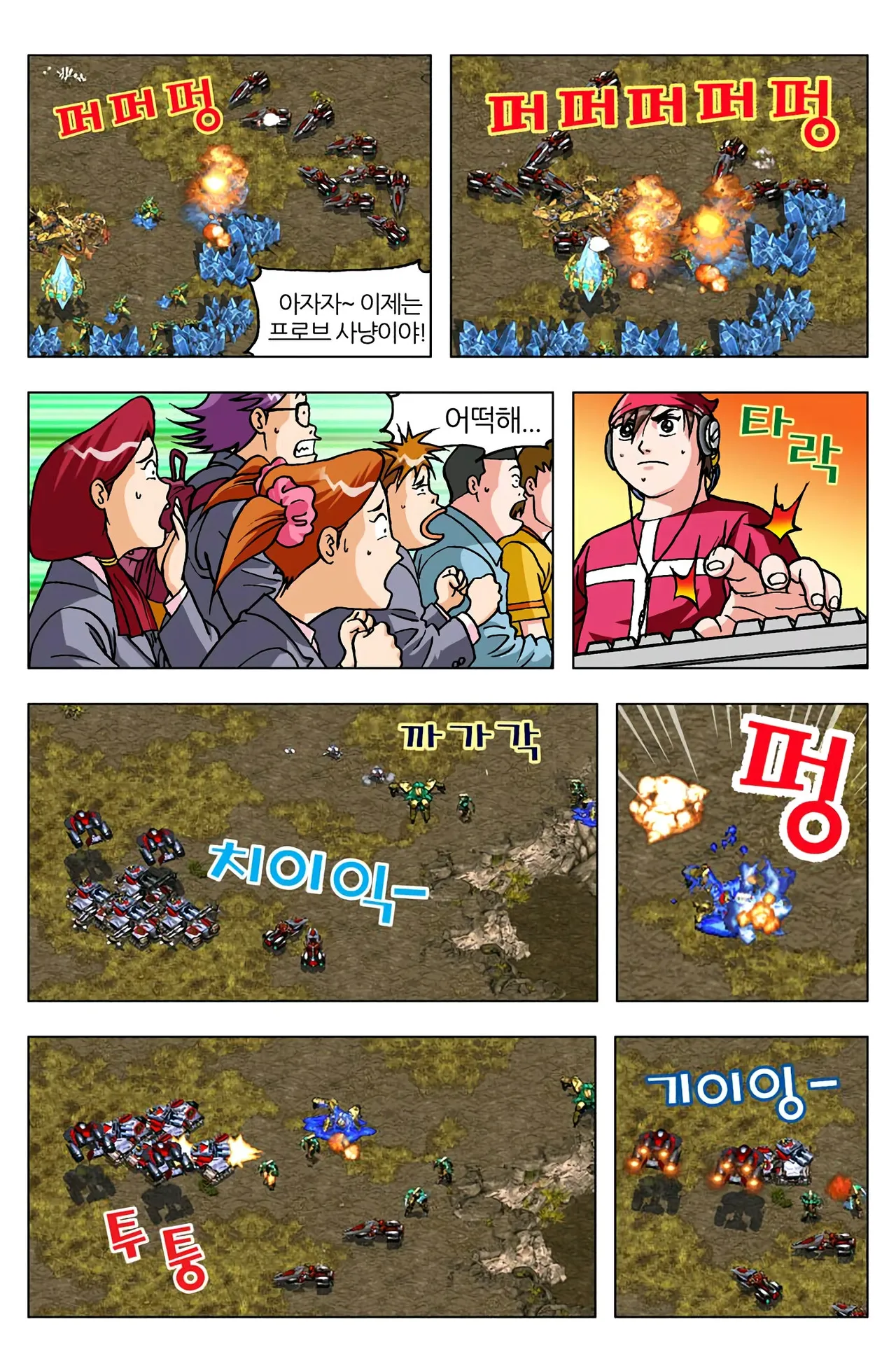 Manga Page 1550