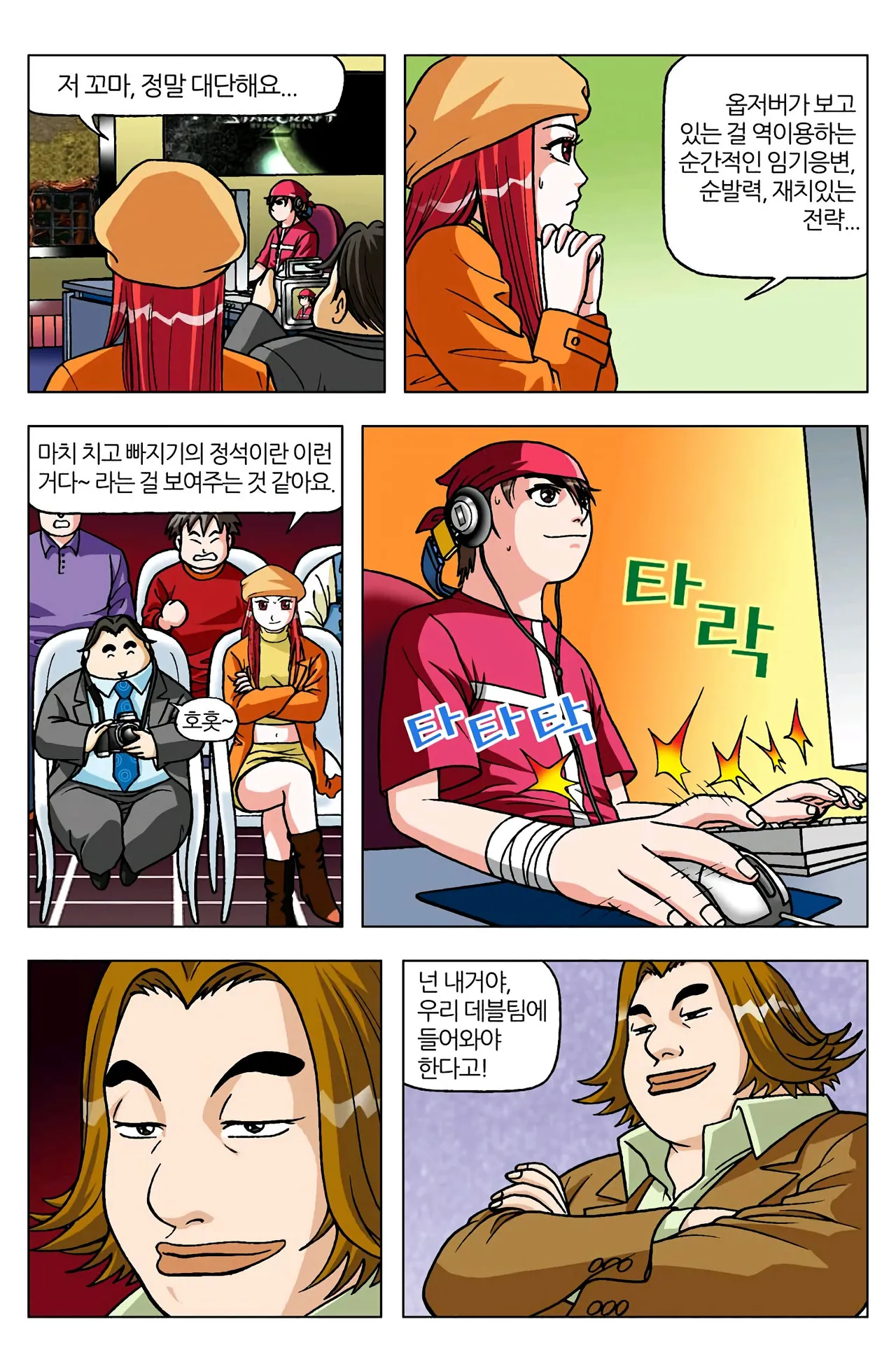 Manga Page 1553