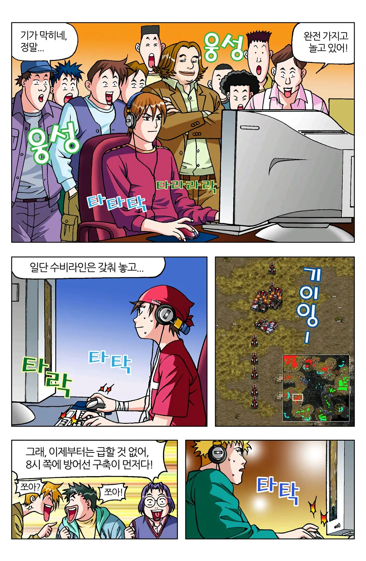 Manga Page 1554