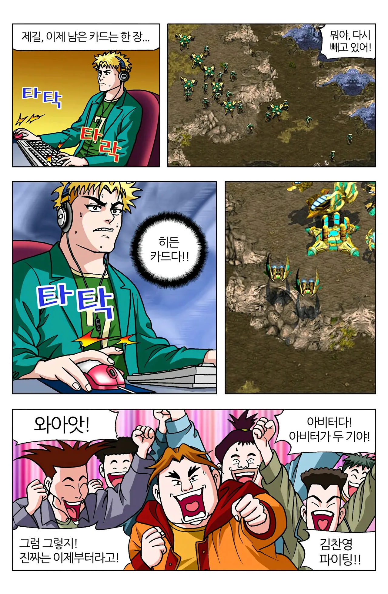 Manga Page 1556