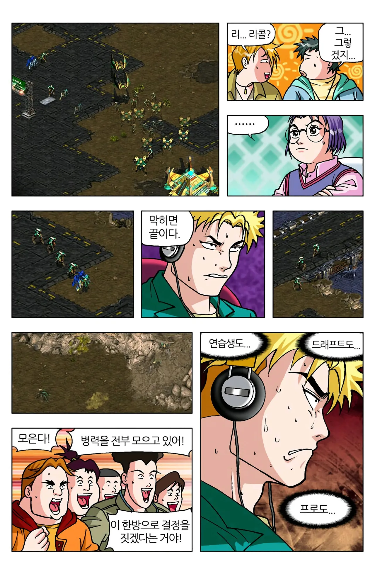 Manga Page 1558