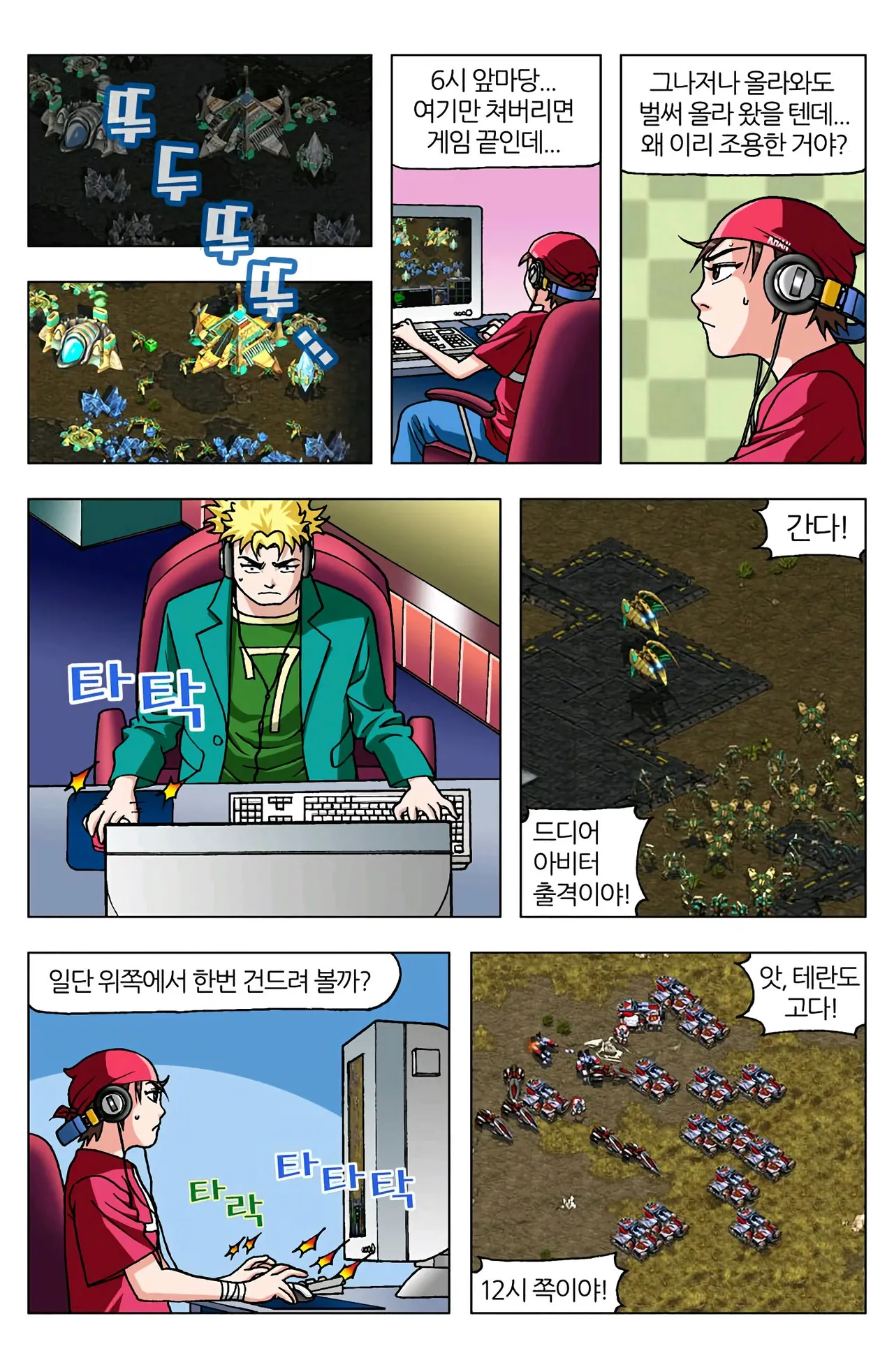 Manga Page 1560