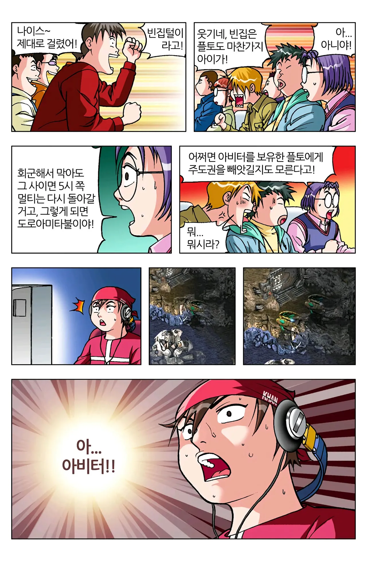Manga Page 1561