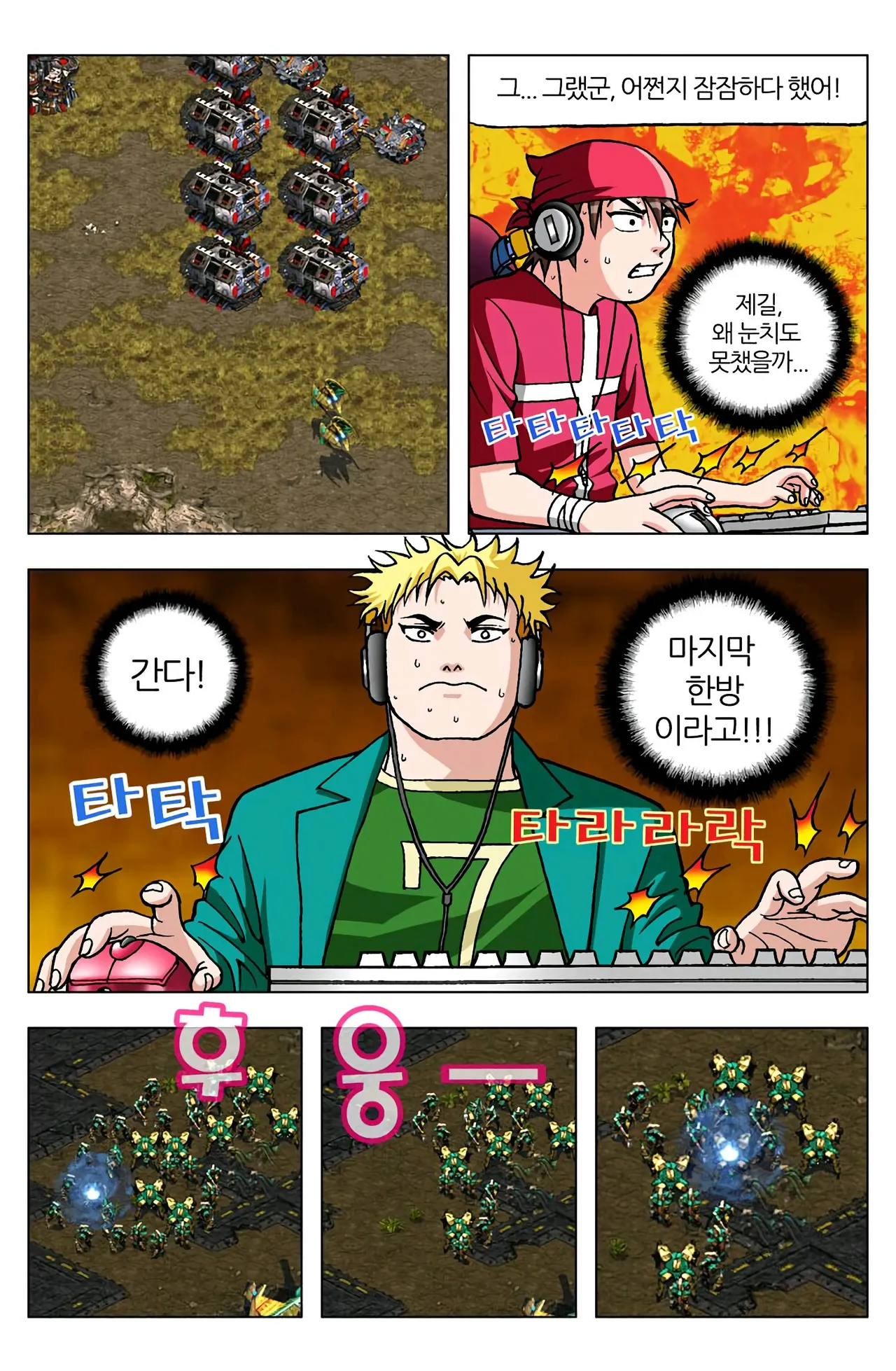 Manga Page 1562