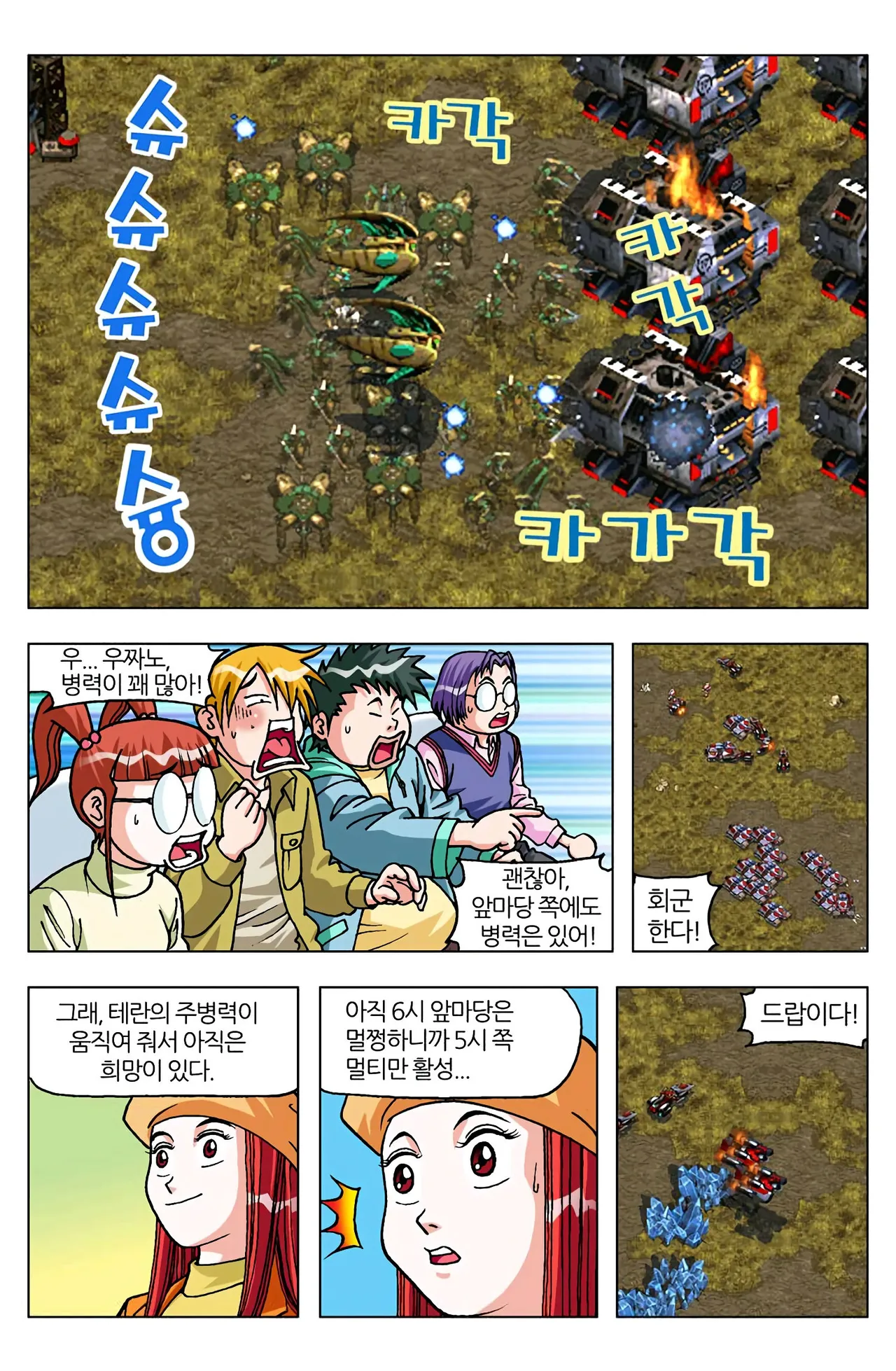 Manga Page 1564