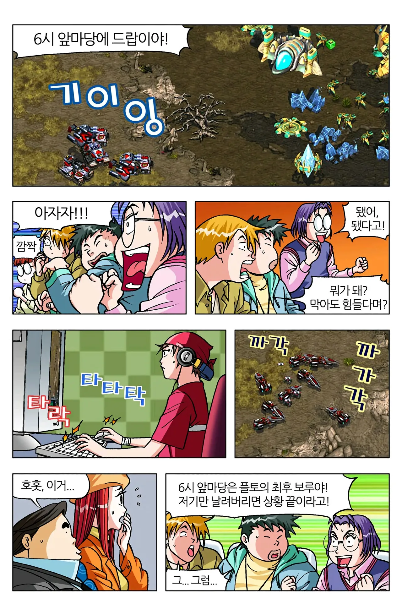 Manga Page 1565