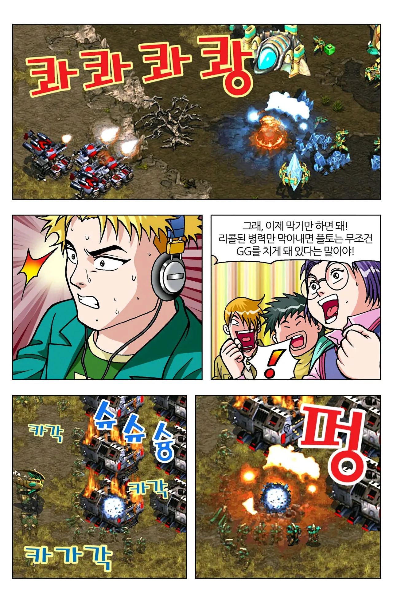 Manga Page 1566