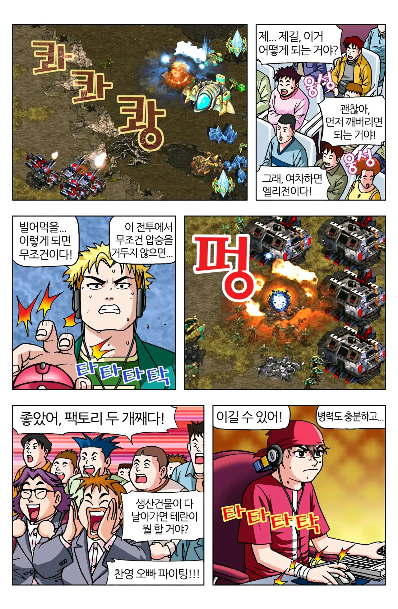 Manga Page 1567