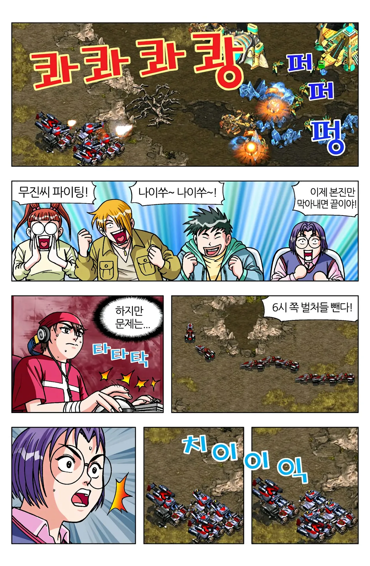 Manga Page 1568