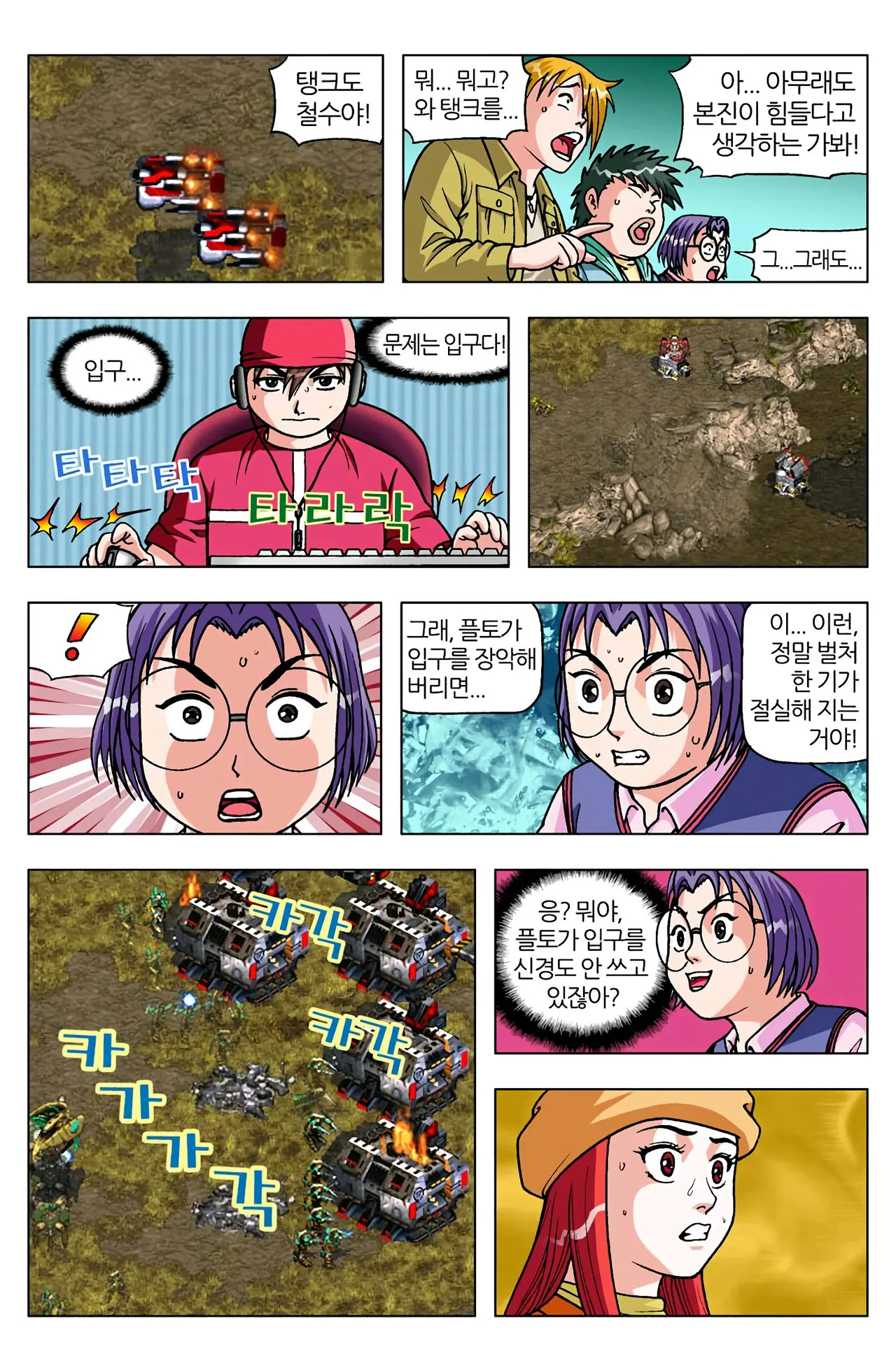 Manga Page 1569
