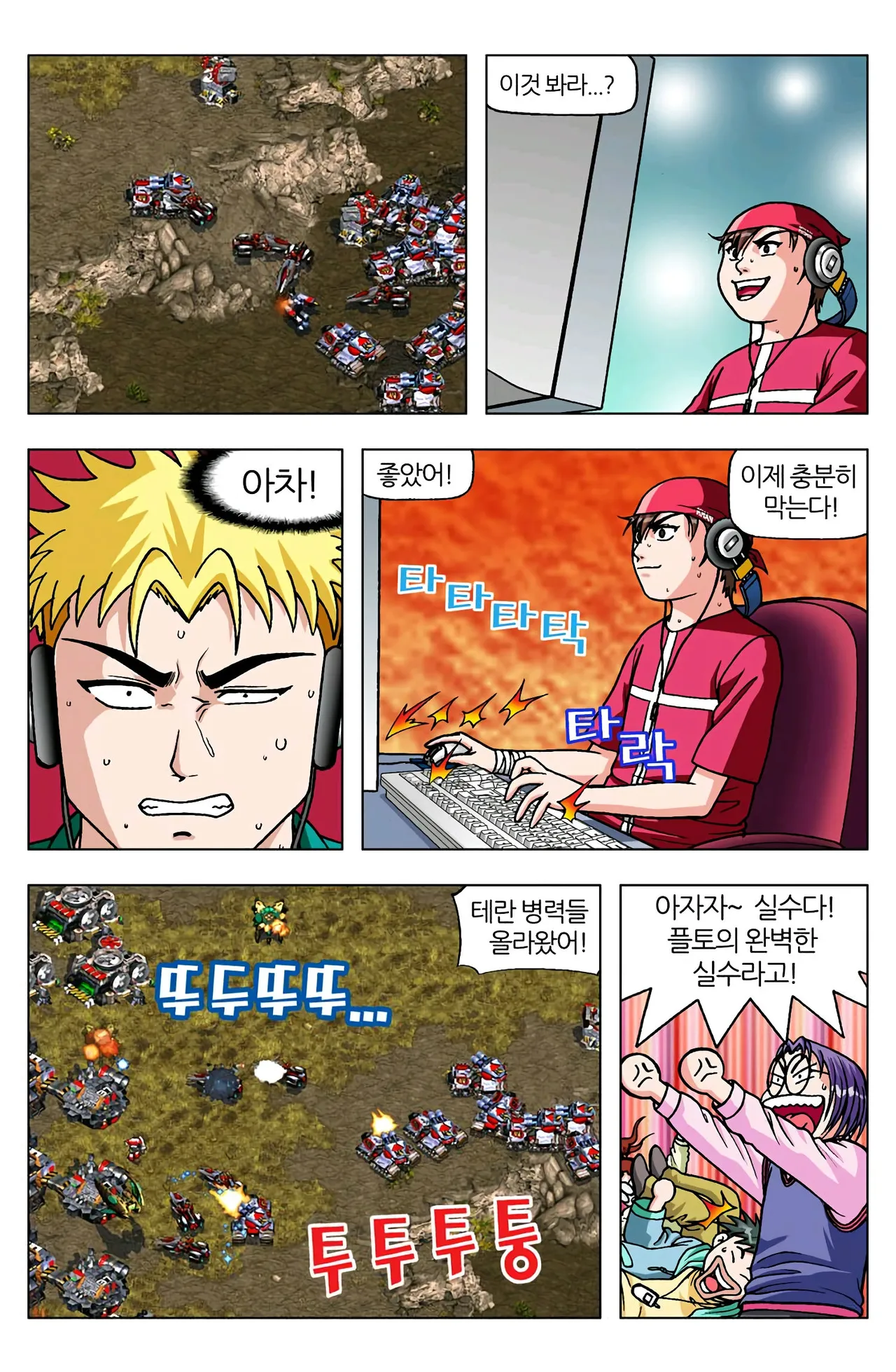 Manga Page 1570