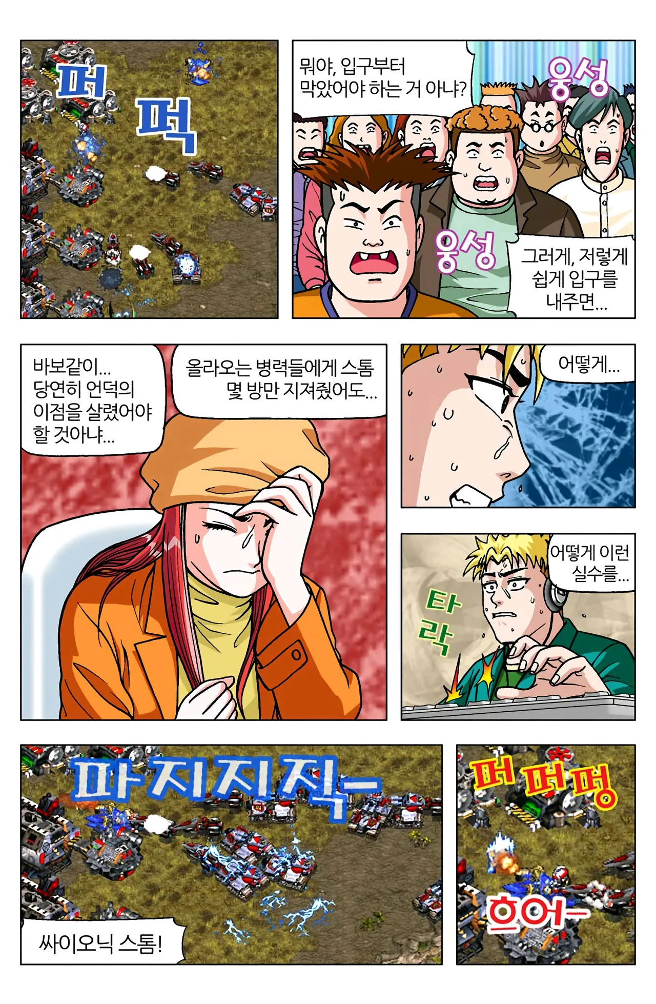 Manga Page 1571