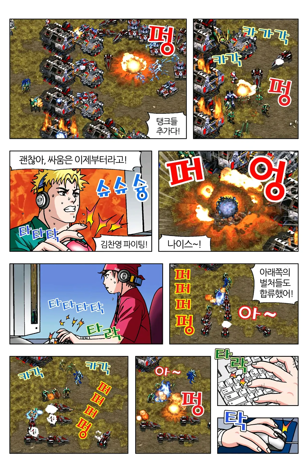 Manga Page 1572