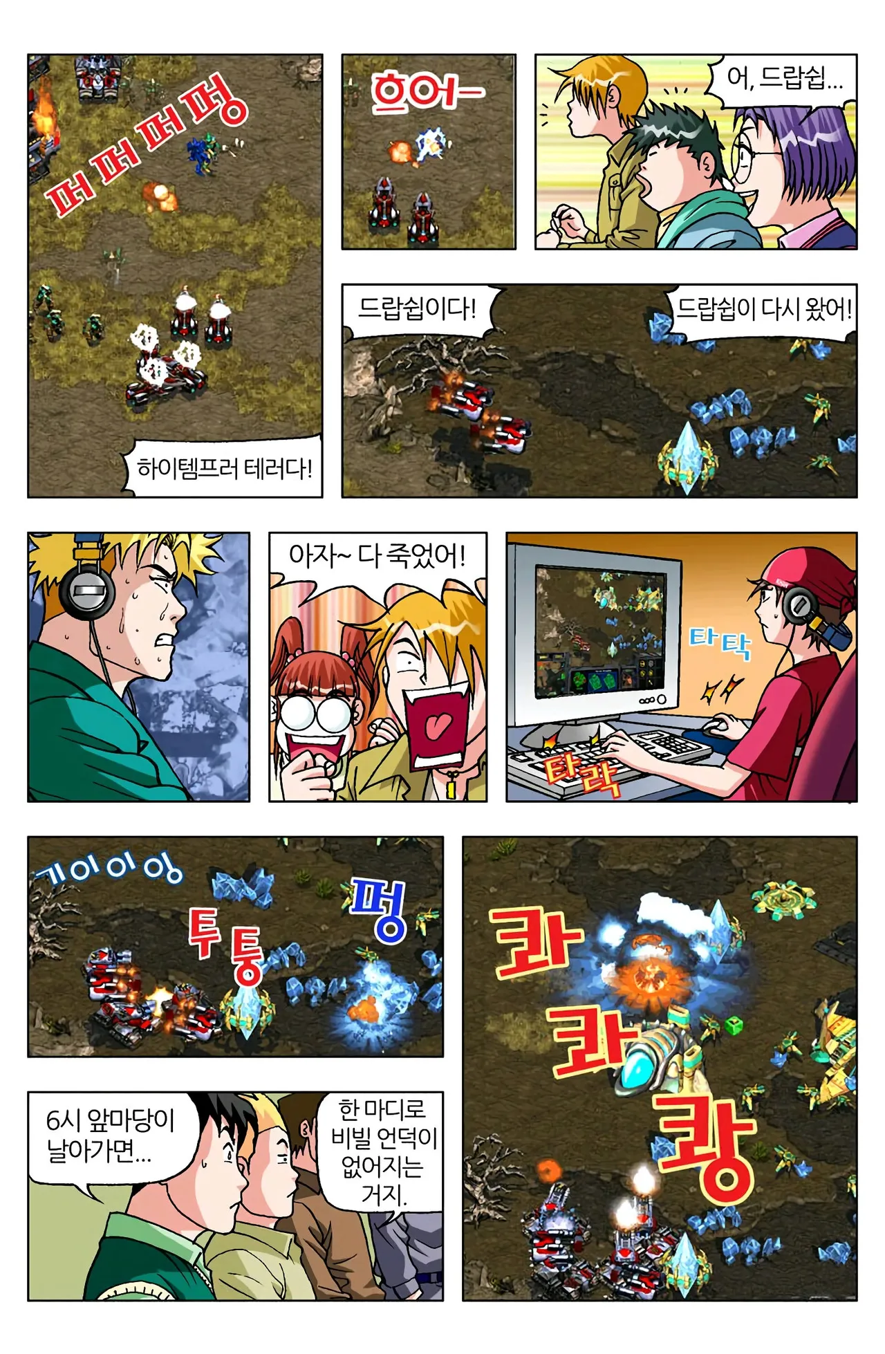 Manga Page 1573