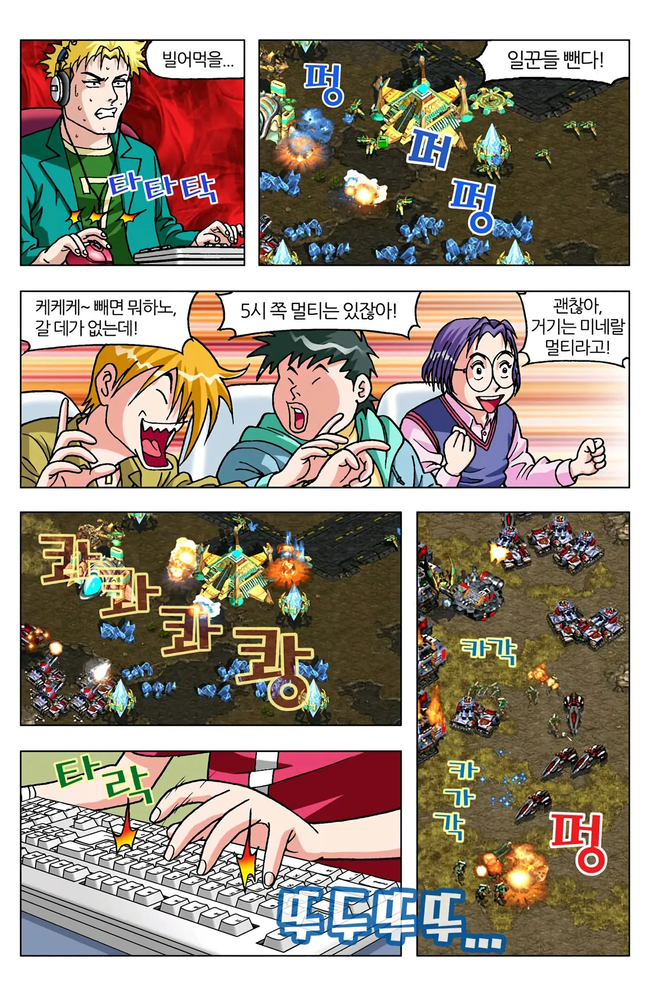 Manga Page 1574