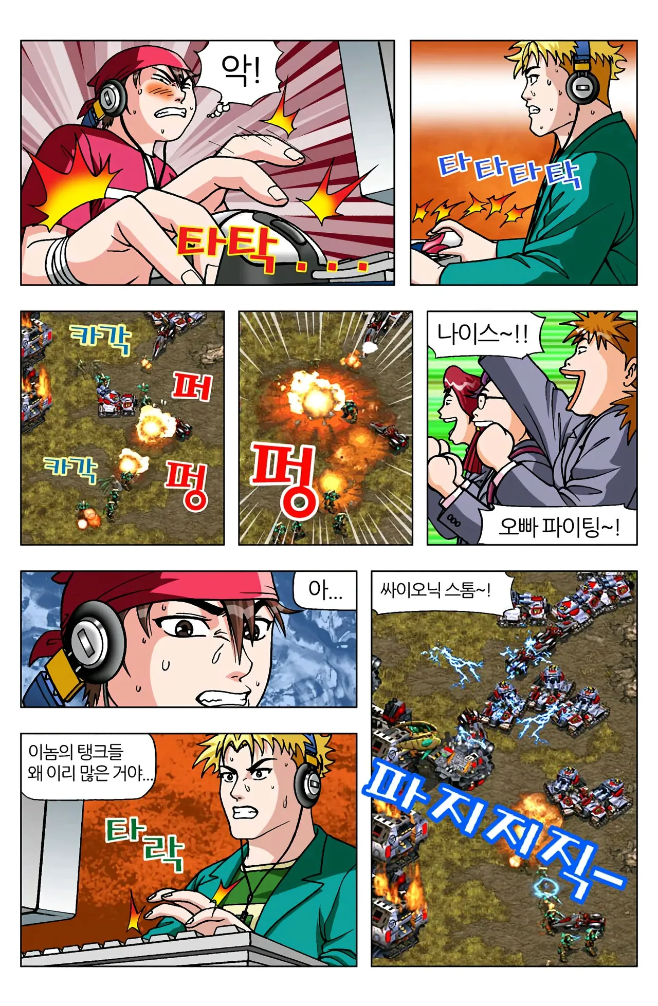 Manga Page 1575