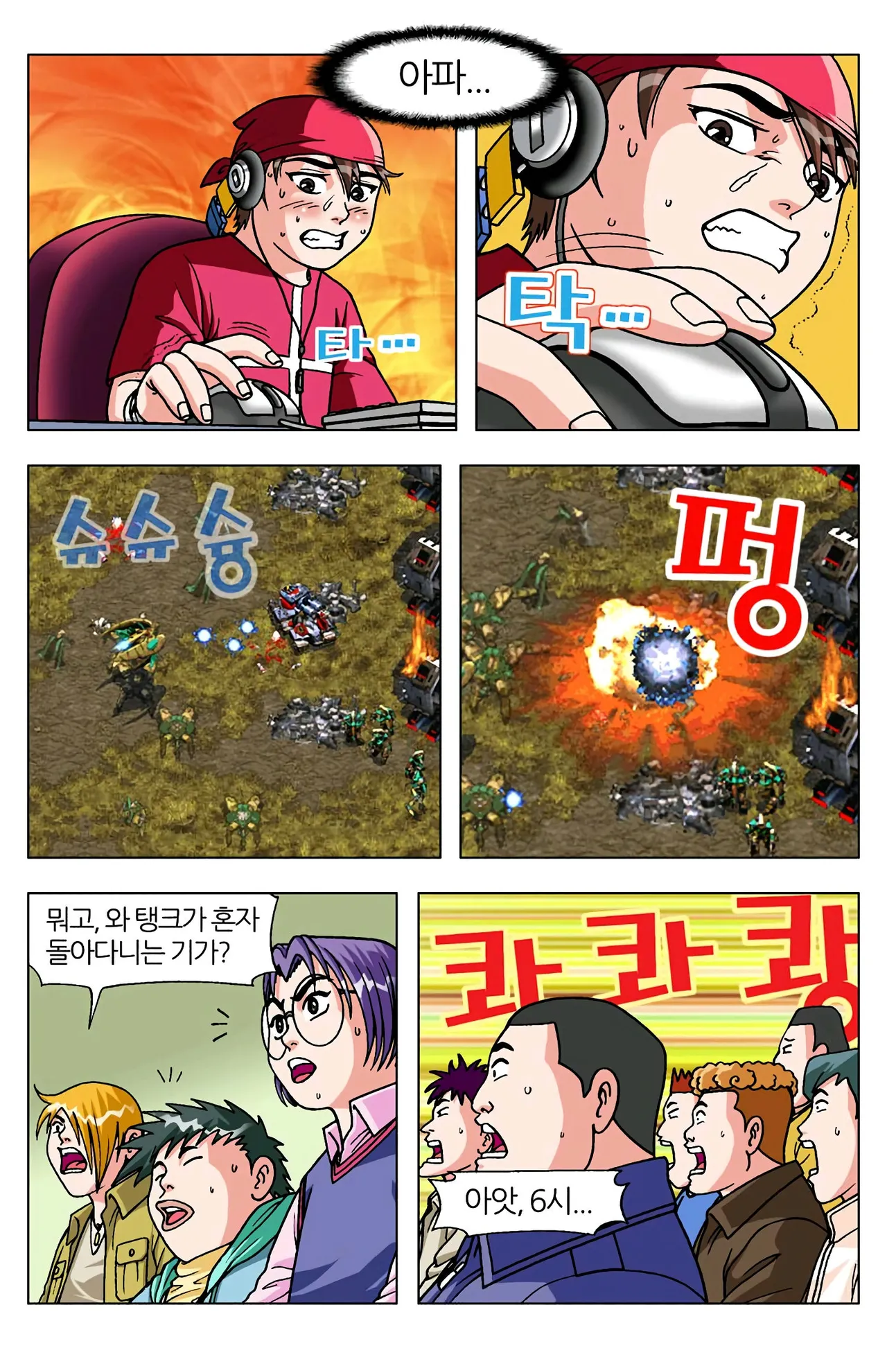 Manga Page 1576