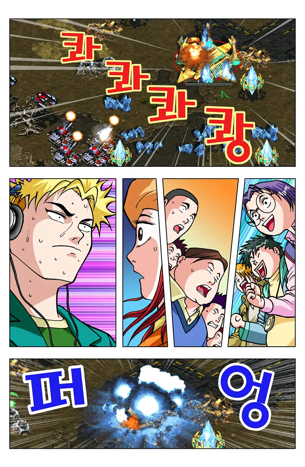 Manga Page 1577