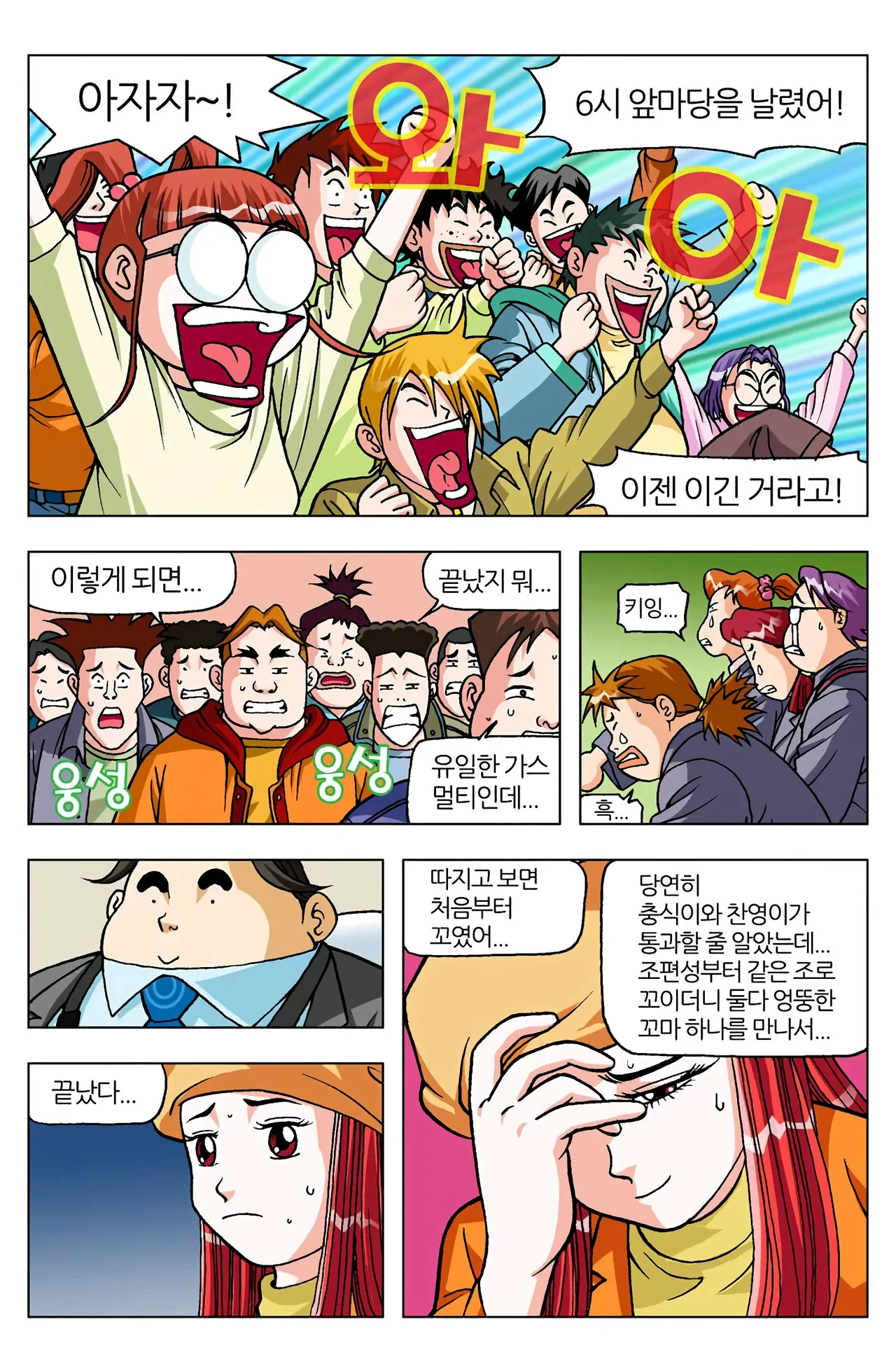 Manga Page 1578
