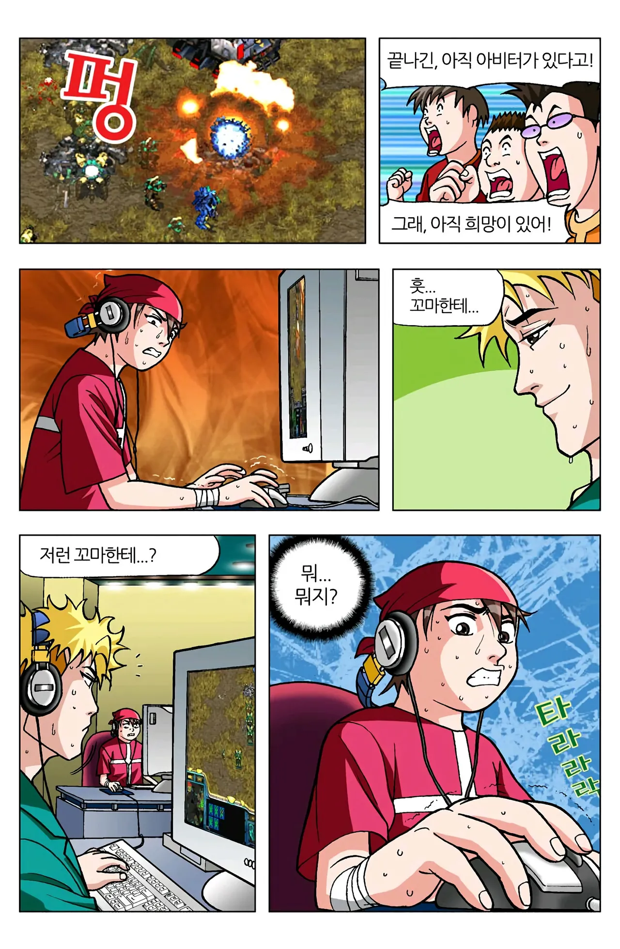 Manga Page 1580