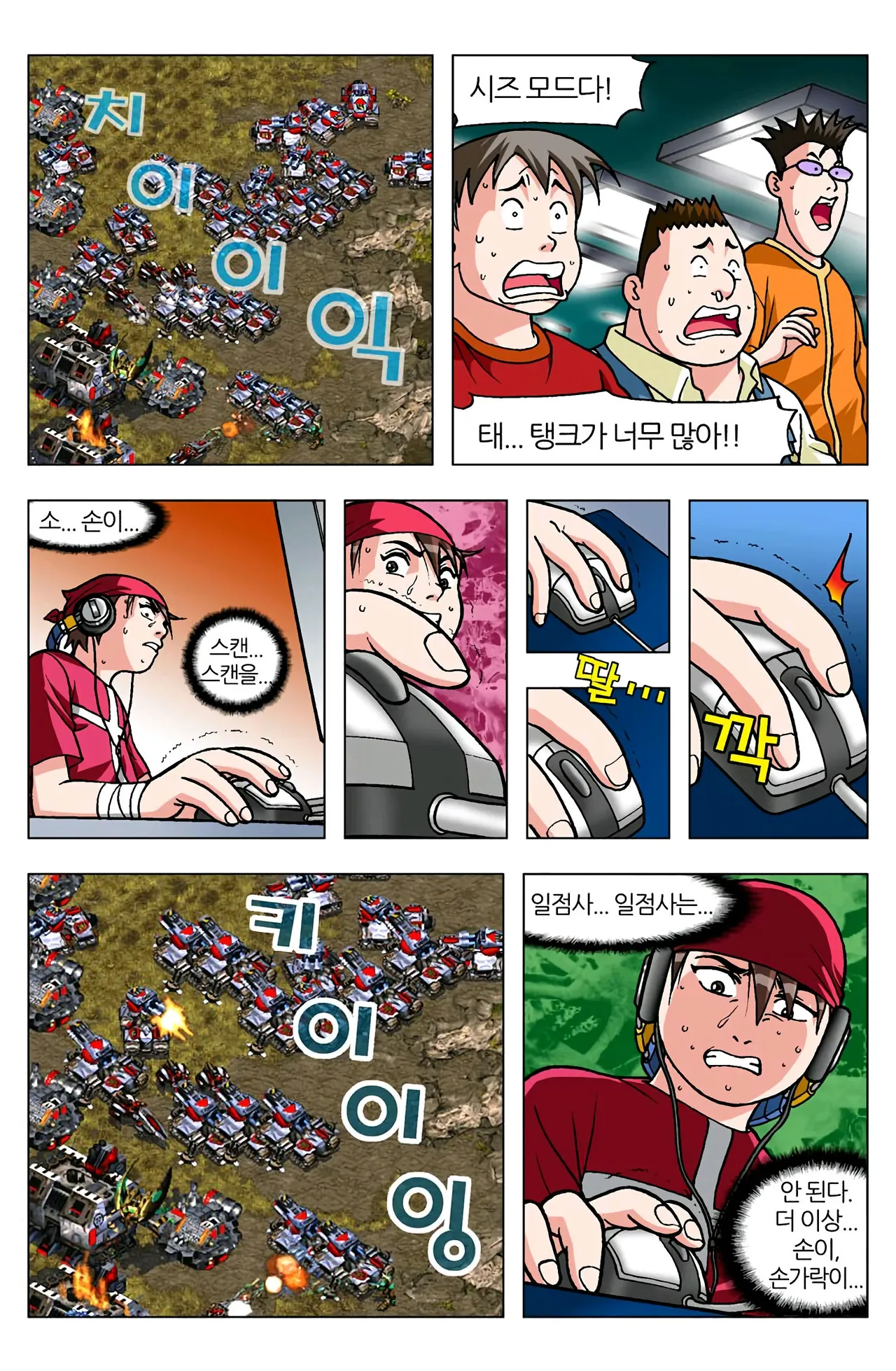 Manga Page 1581