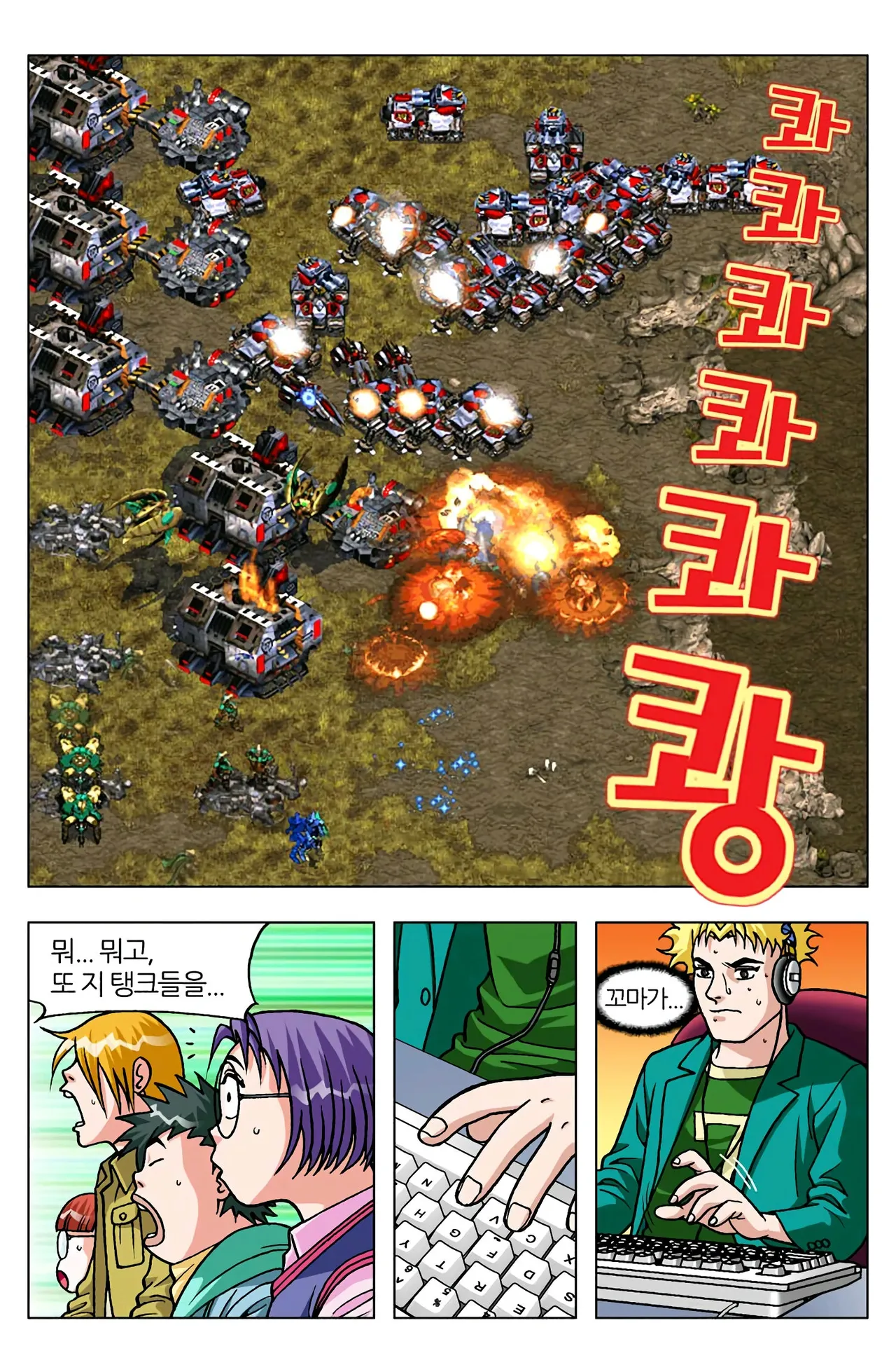 Manga Page 1582
