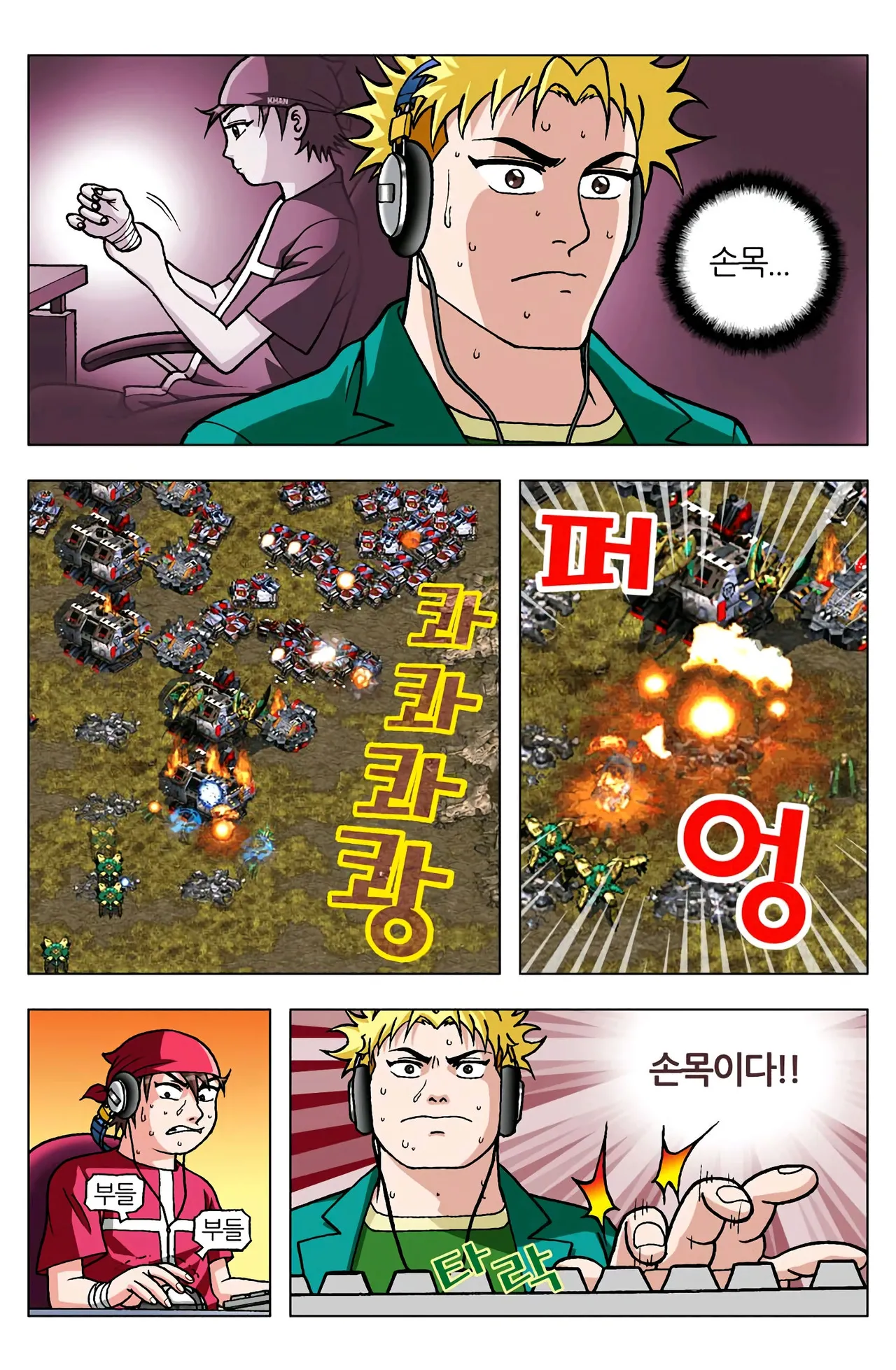 Manga Page 1583