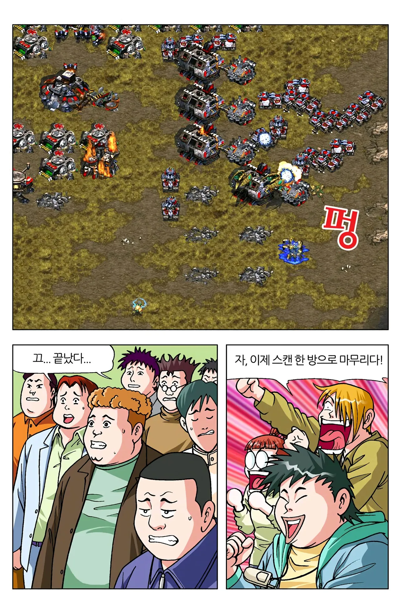 Manga Page 1585