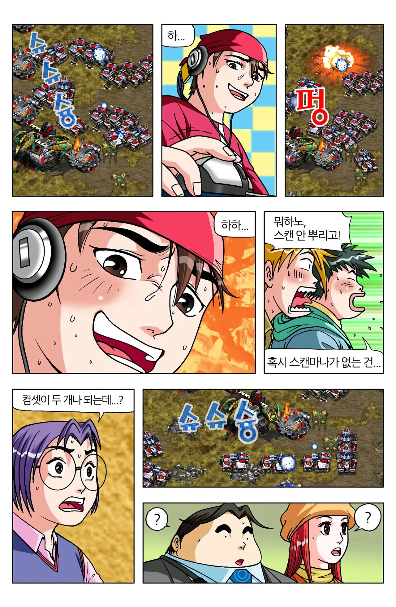 Manga Page 1586