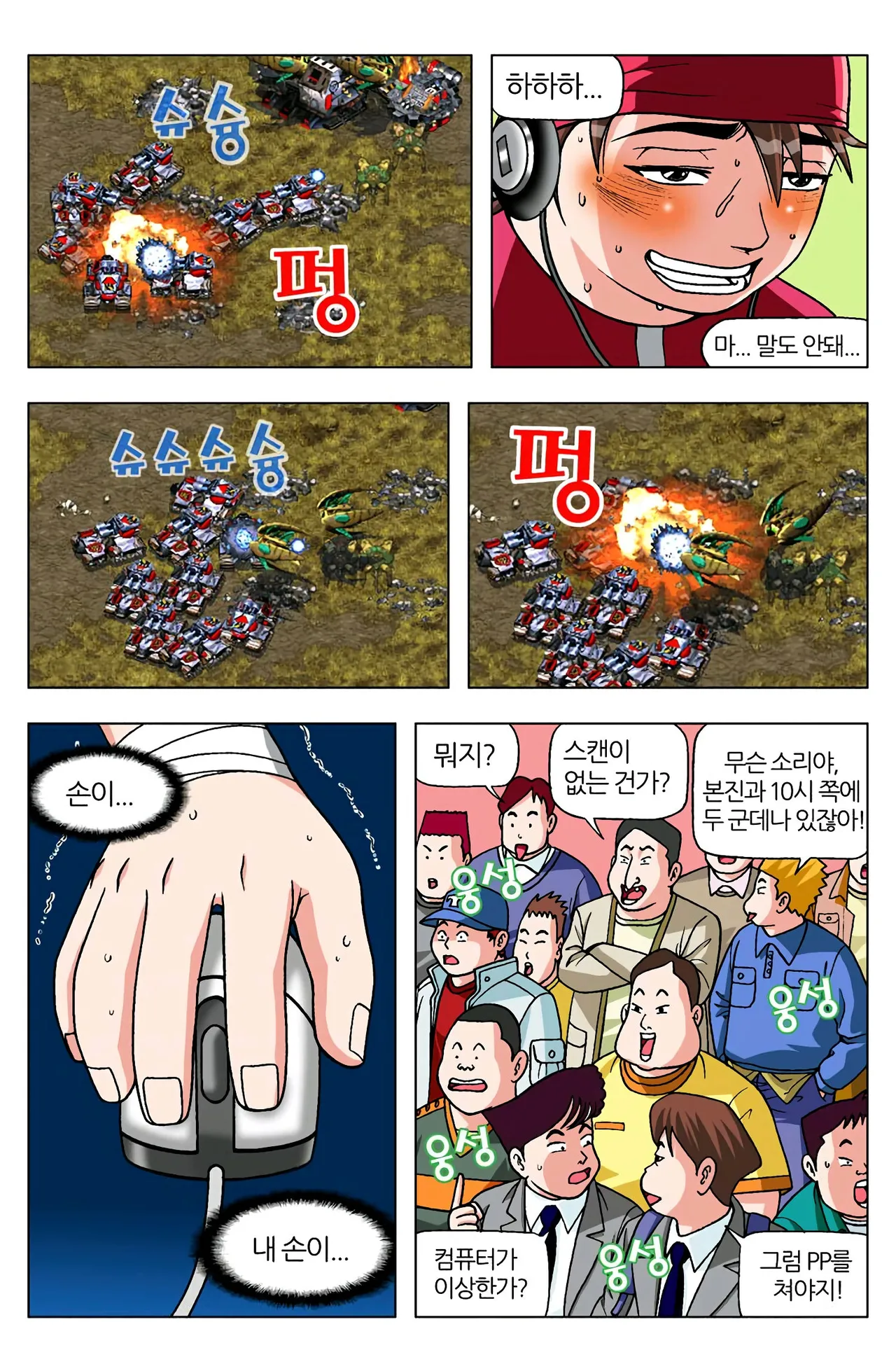 Manga Page 1587