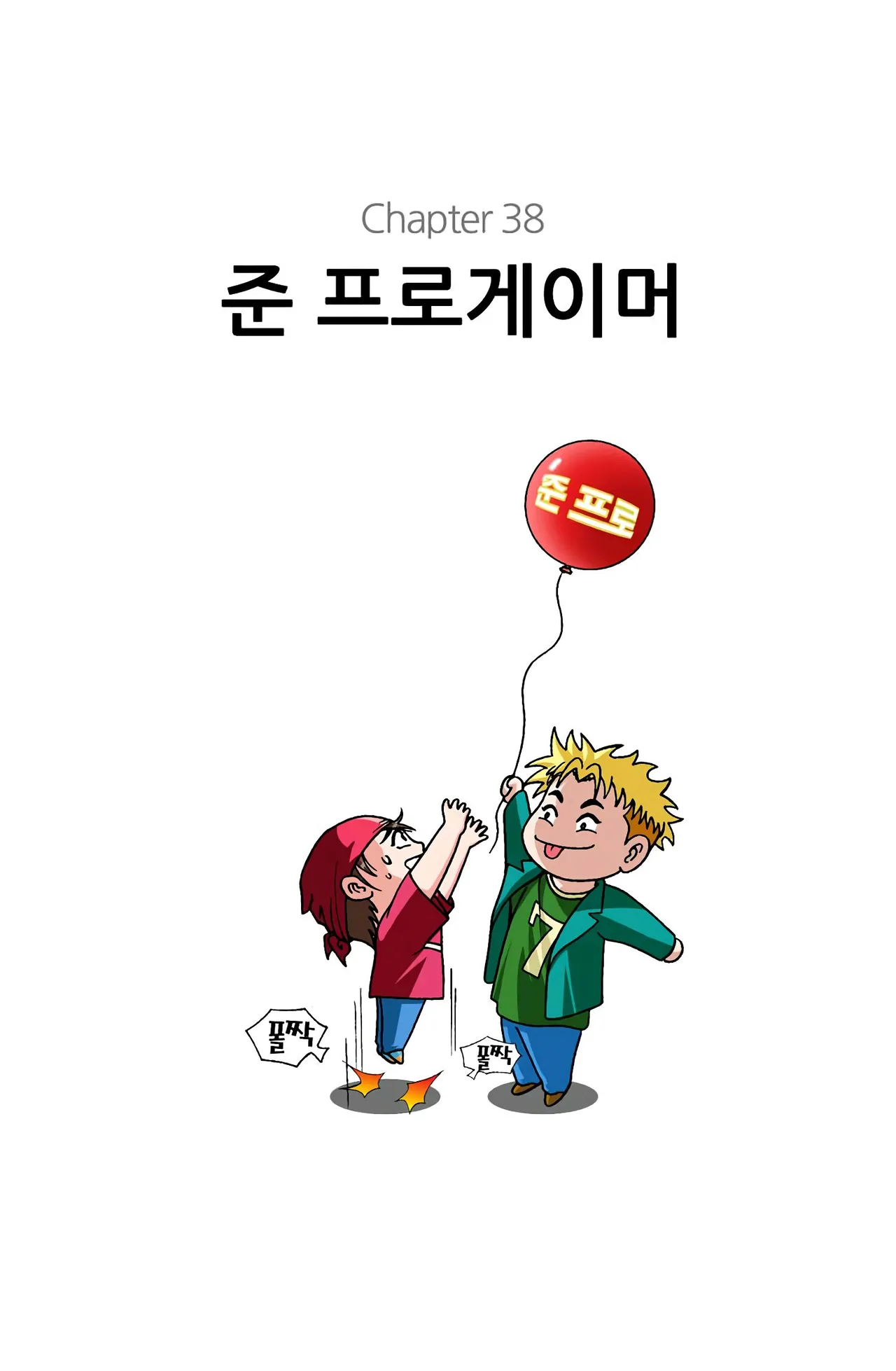 Manga Page 1588