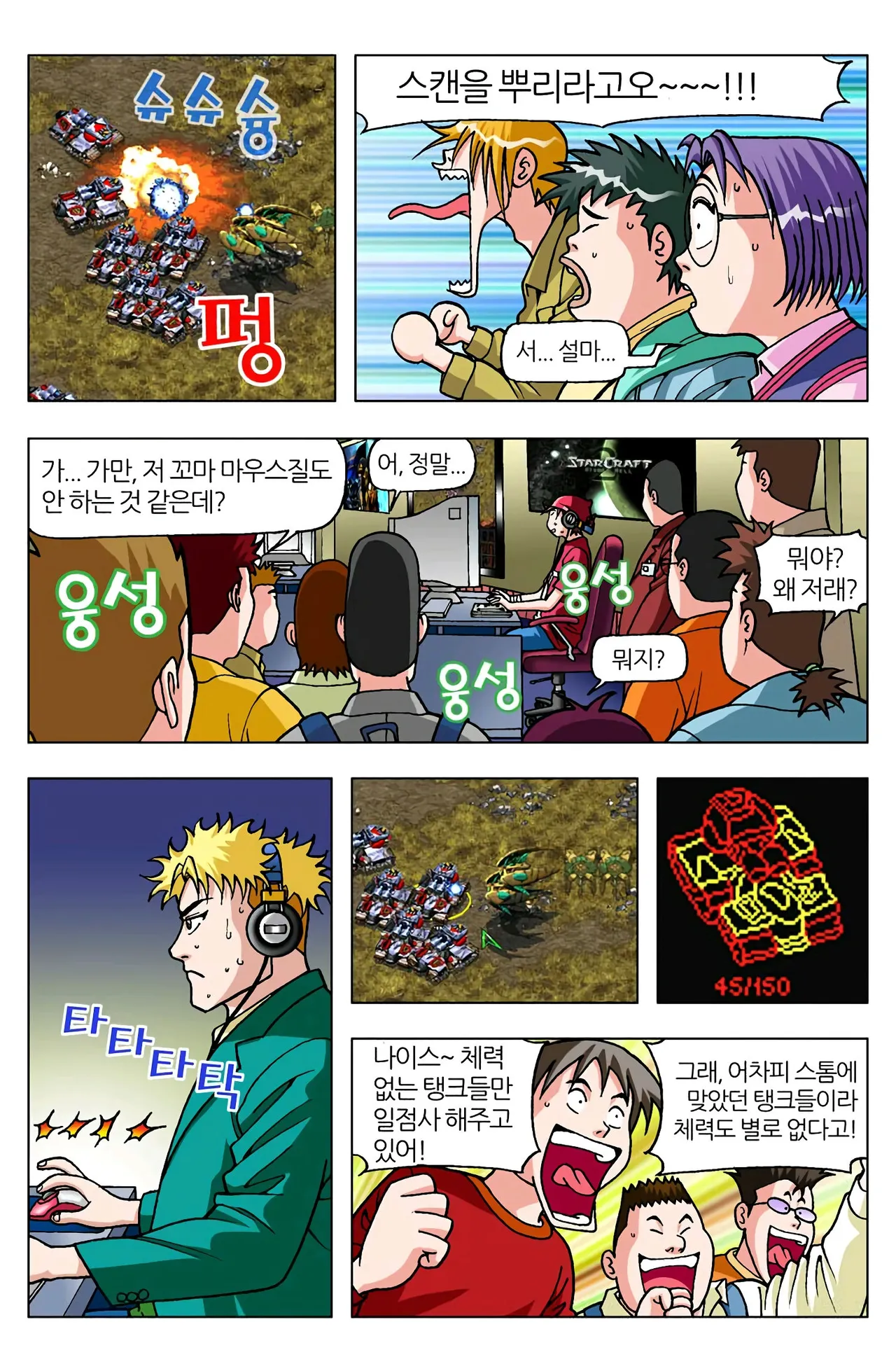 Manga Page 1590