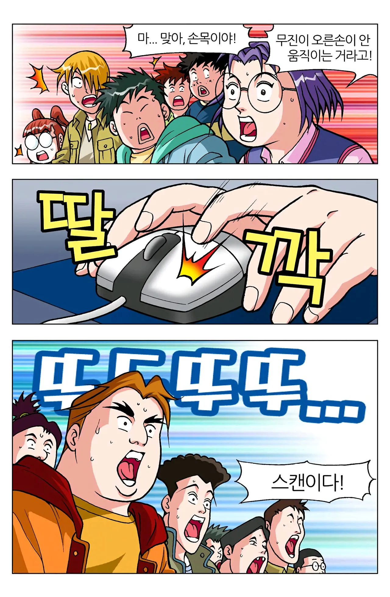 Manga Page 1592