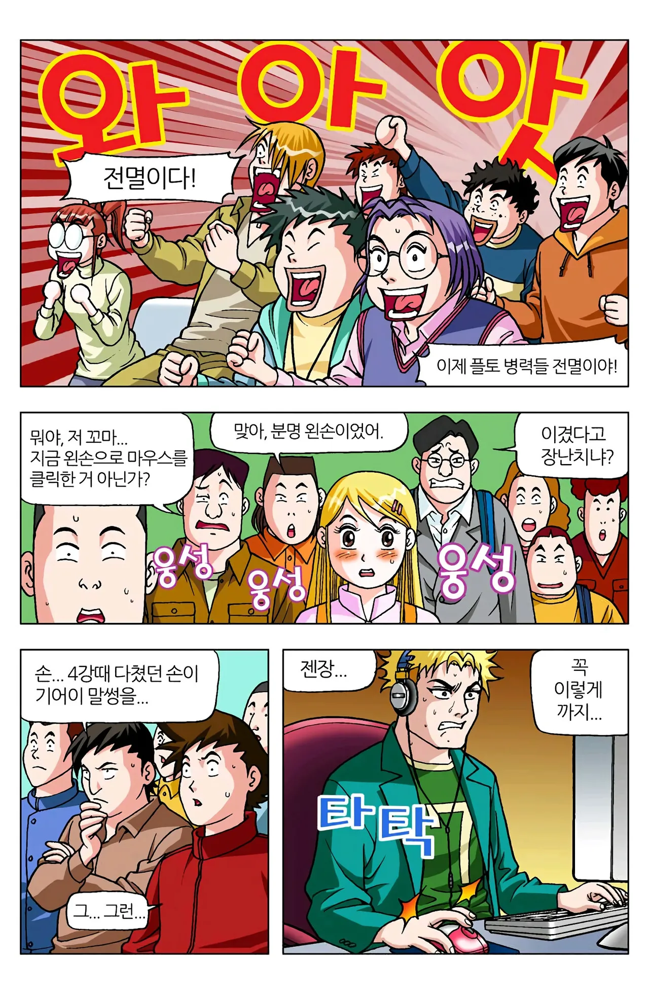 Manga Page 1594