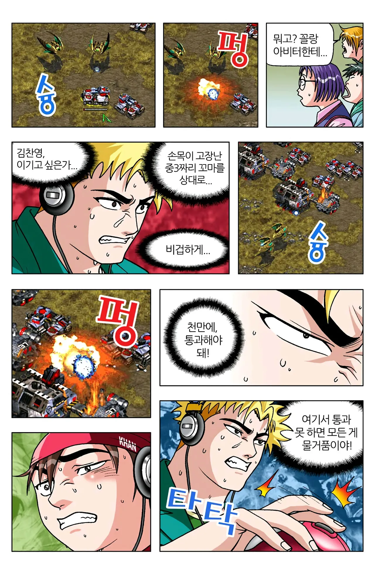 Manga Page 1595
