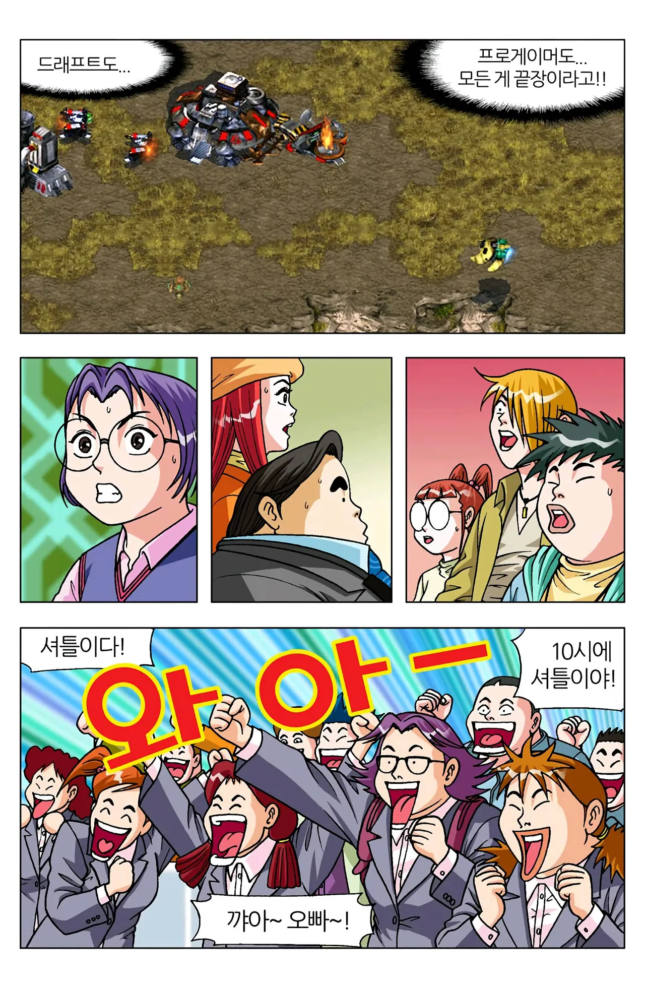 Manga Page 1596