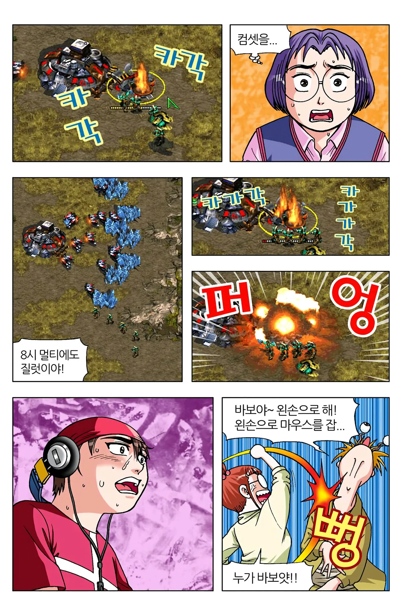 Manga Page 1597