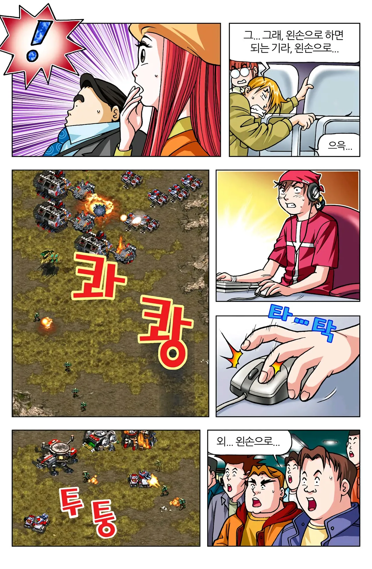 Manga Page 1599