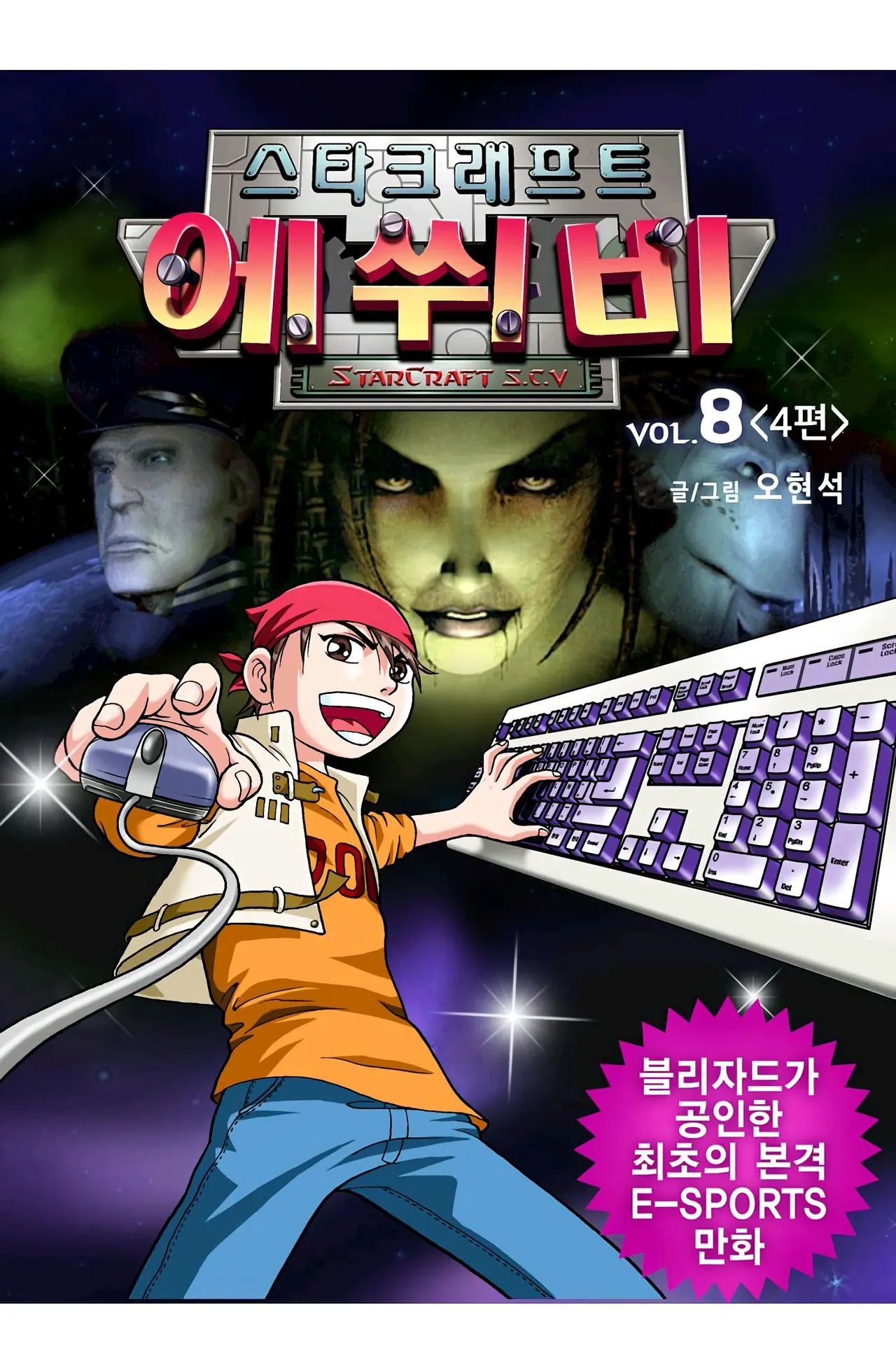 Manga Page 1601