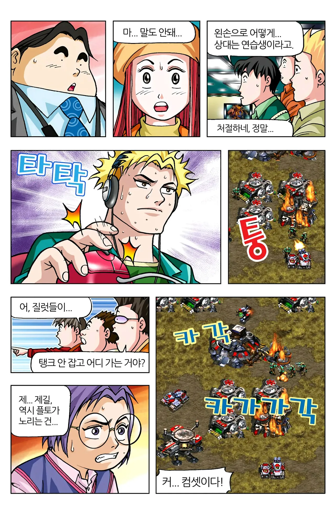 Manga Page 1602