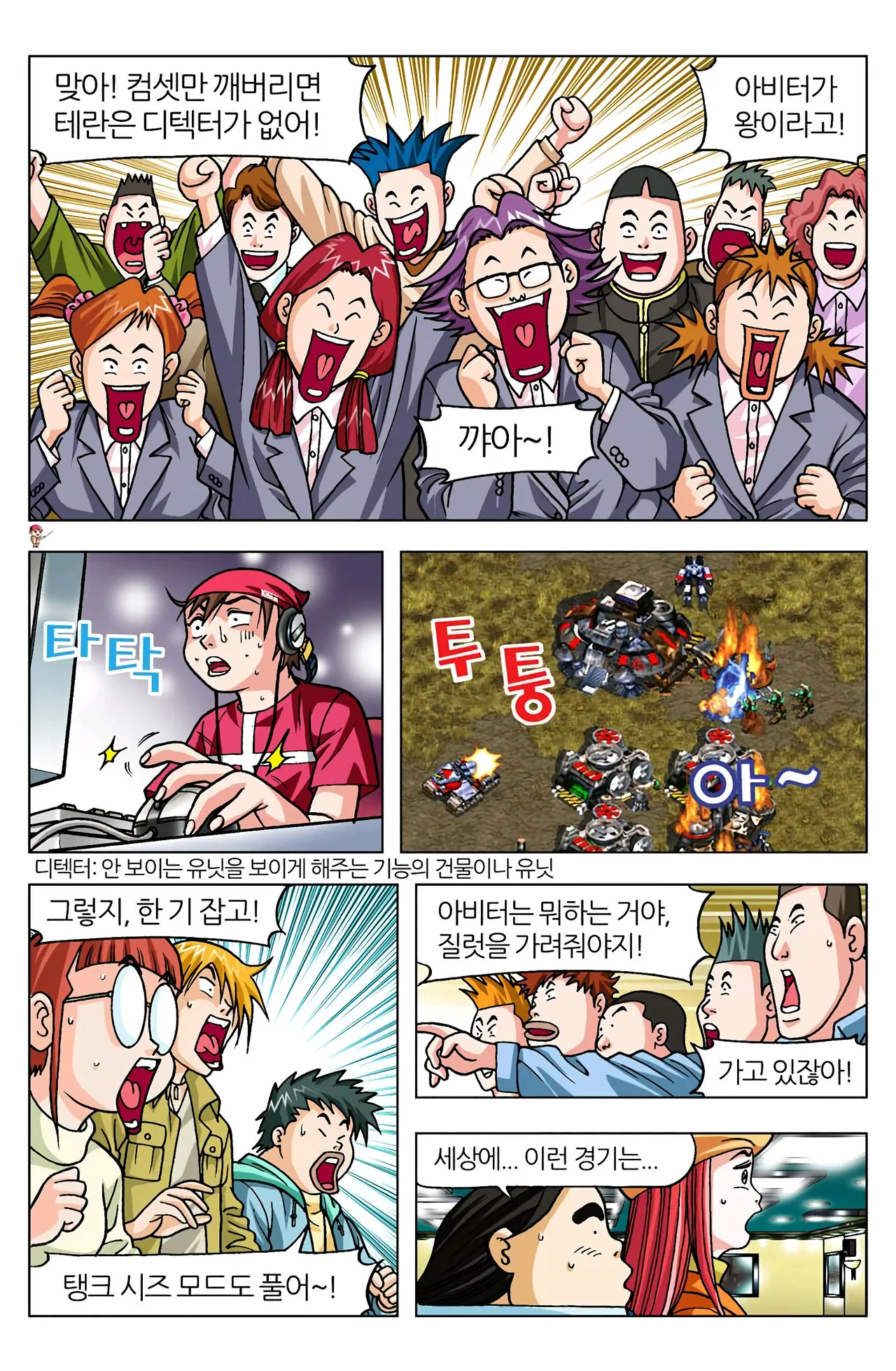 Manga Page 1603