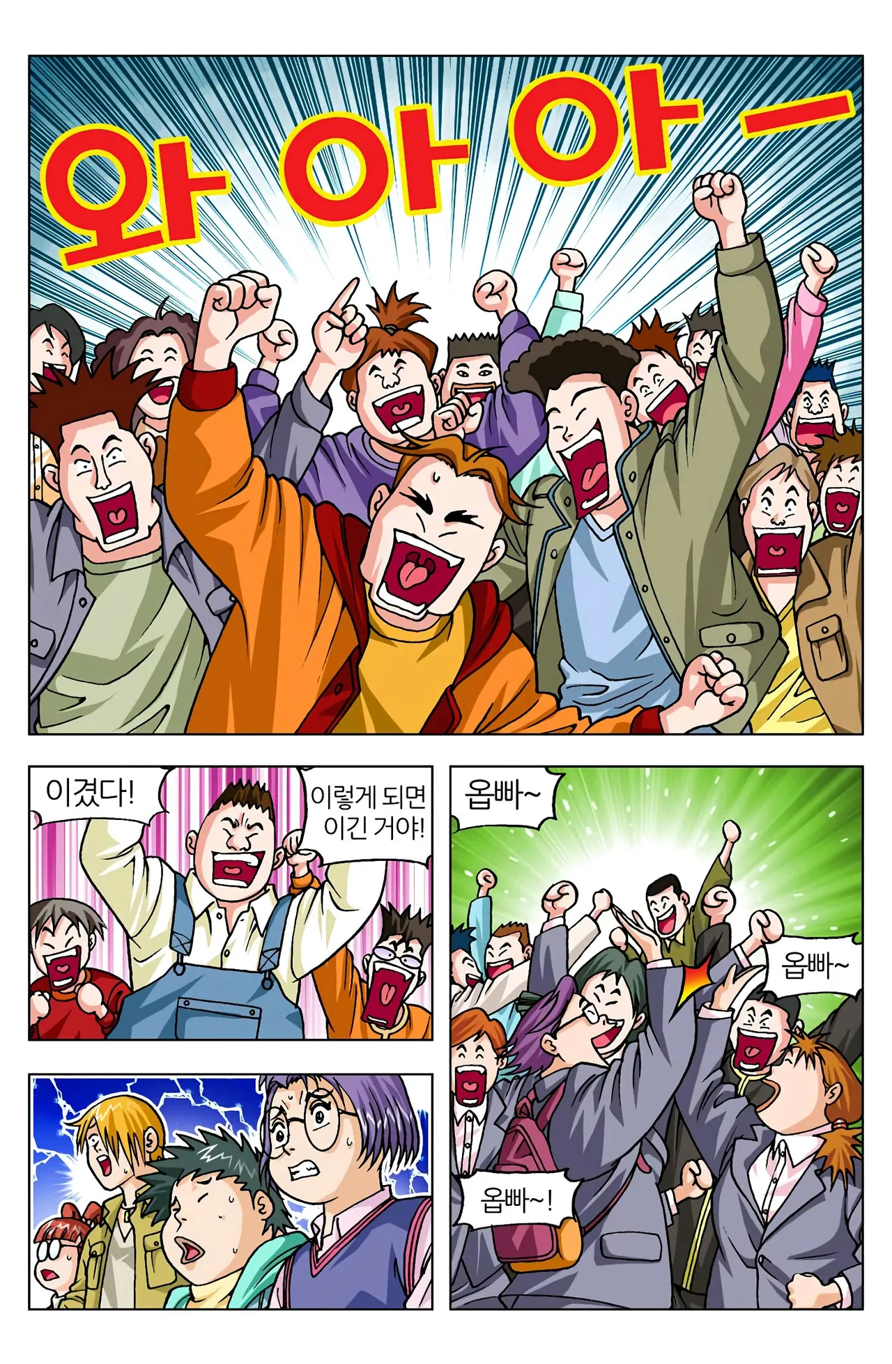 Manga Page 1606