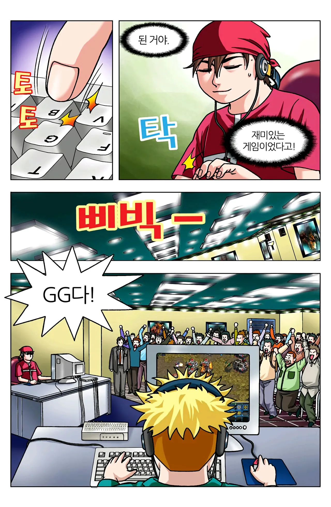 Manga Page 1610