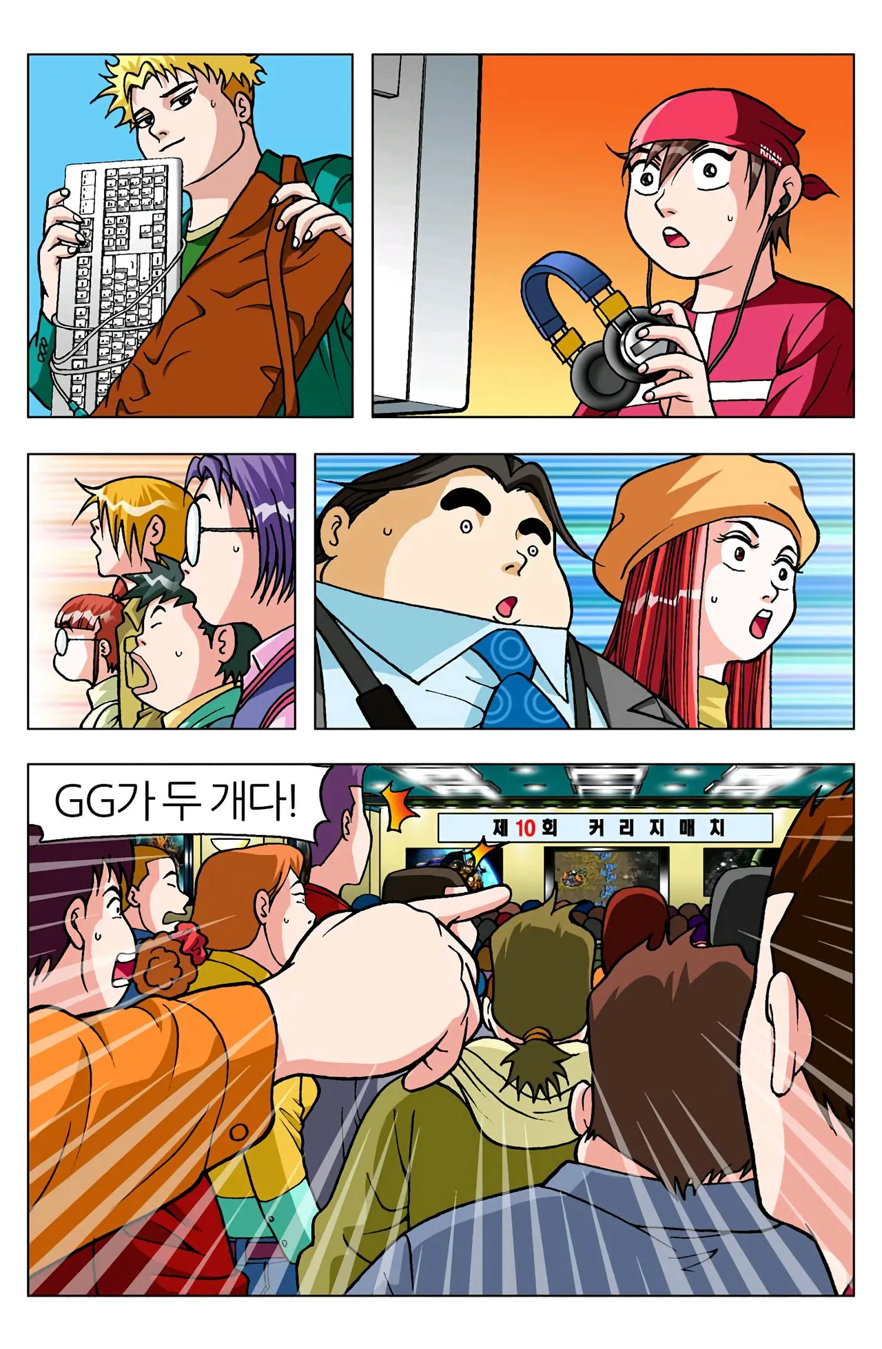 Manga Page 1612