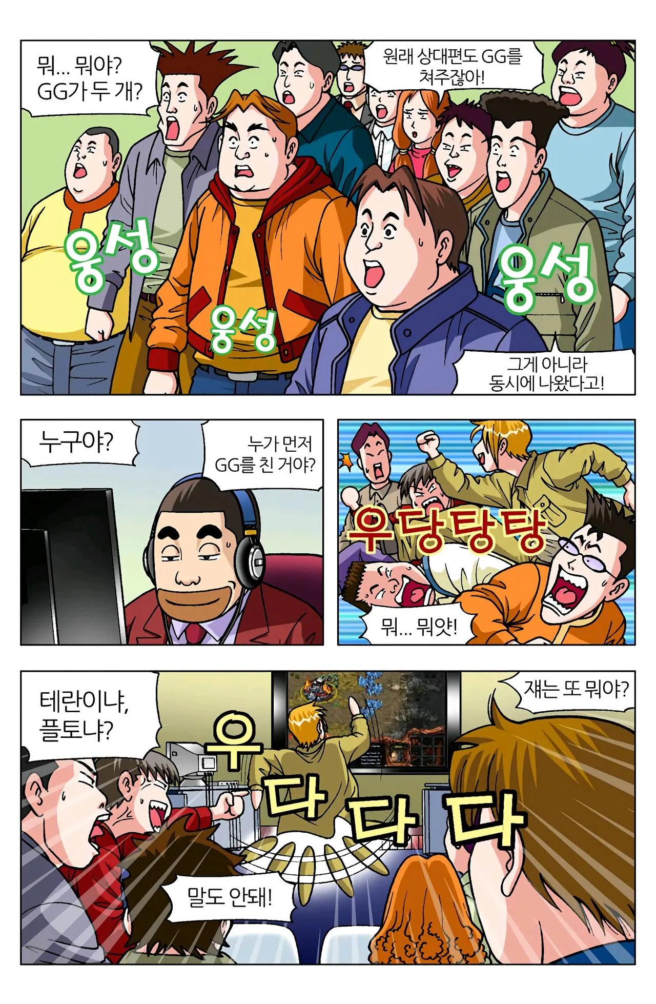 Manga Page 1613