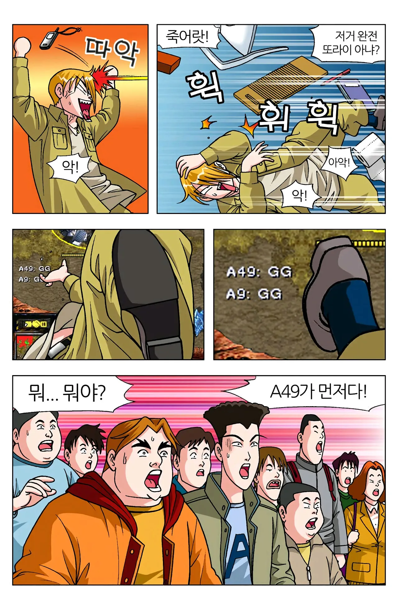Manga Page 1615