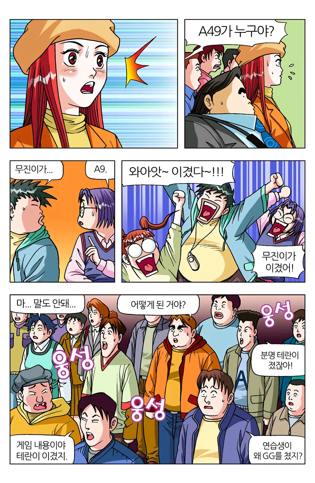 Manga Page 1616