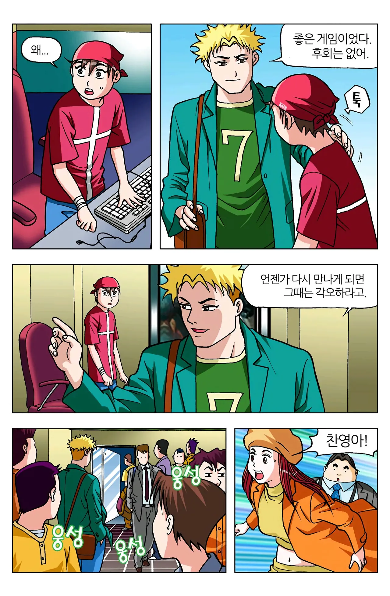 Manga Page 1617